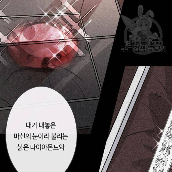 위대한 소원 49화 14