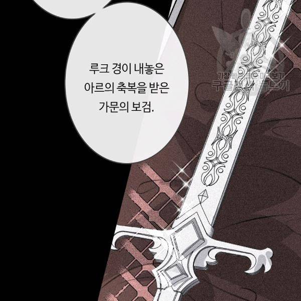 위대한 소원 49화 15