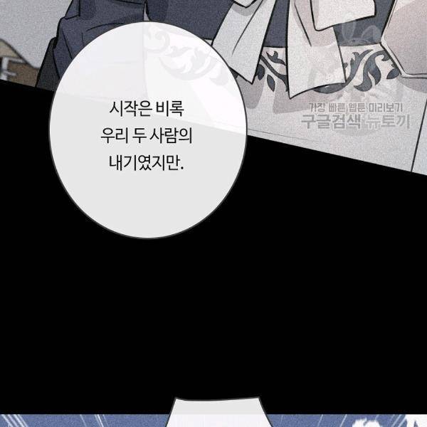 위대한 소원 49화 18