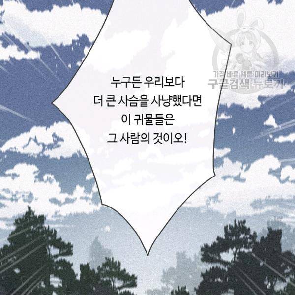 위대한 소원 49화 19