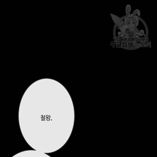 위대한 소원 49화 23