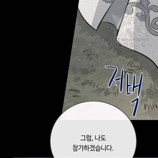 위대한 소원 49화 29