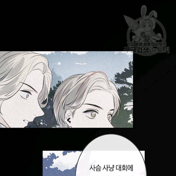 위대한 소원 49화 34