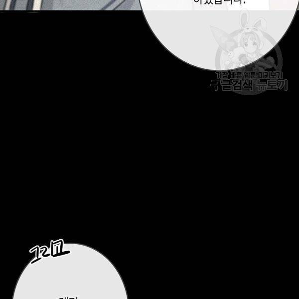 위대한 소원 49화 40