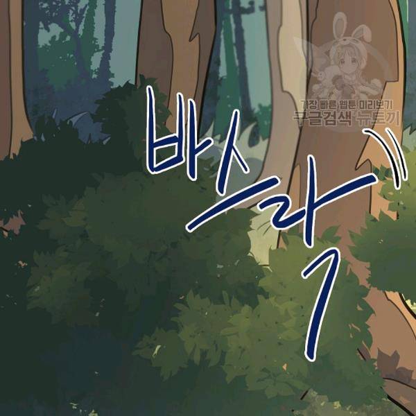 위대한 소원 49화 49