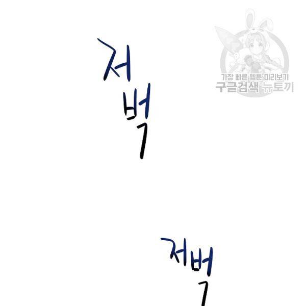 위대한 소원 49화 59