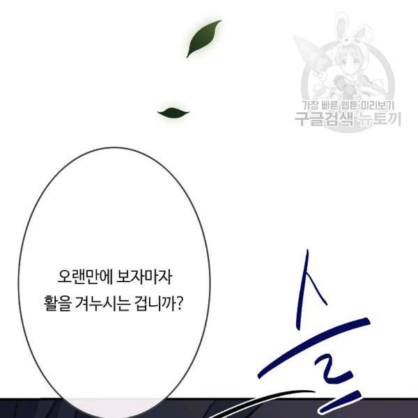 위대한 소원 49화 64