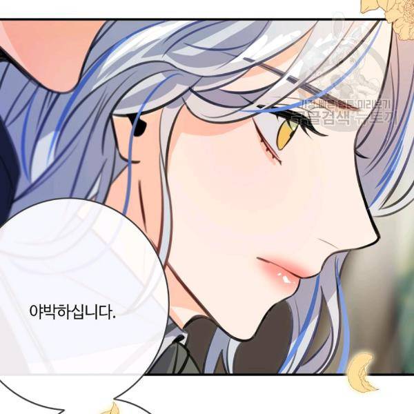 위대한 소원 49화 117