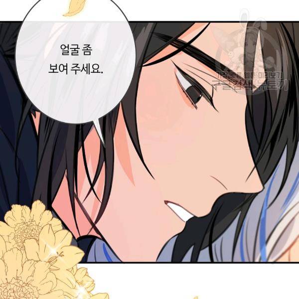 위대한 소원 49화 118