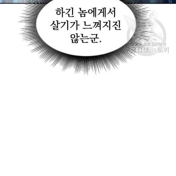 천하제일인 26화 8