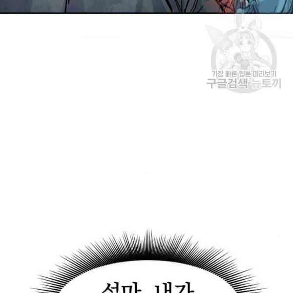 천하제일인 26화 16