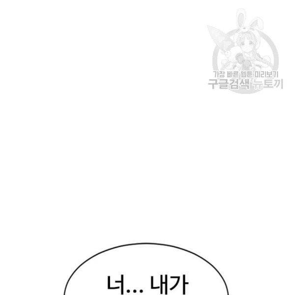 천하제일인 26화 18
