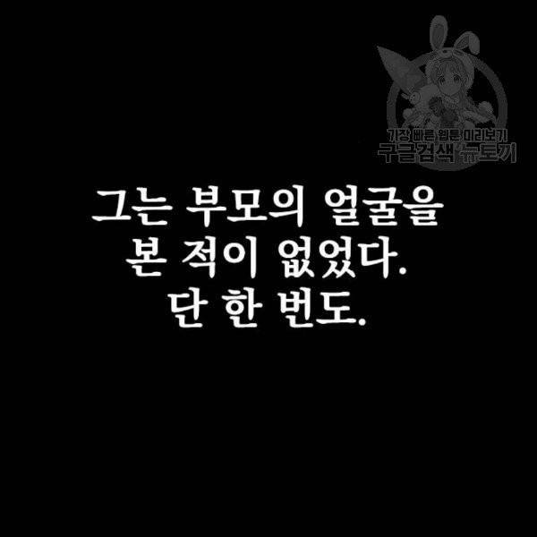 천하제일인 26화 27