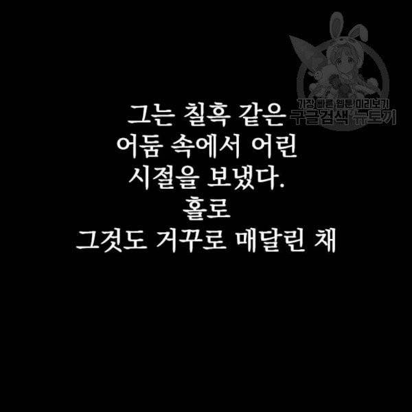 천하제일인 26화 36