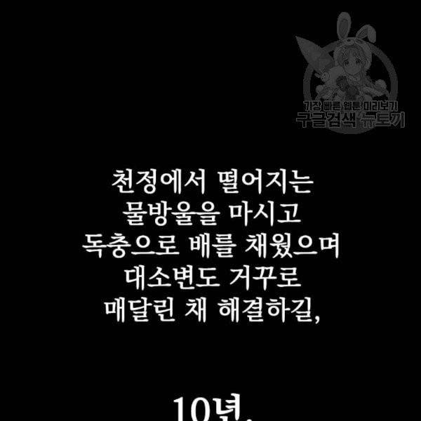 천하제일인 26화 48