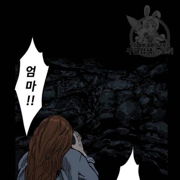 천하제일인 26화 52