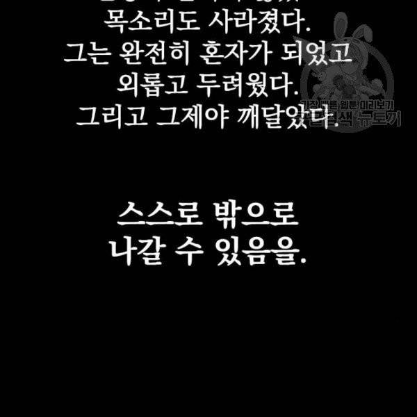 천하제일인 26화 54