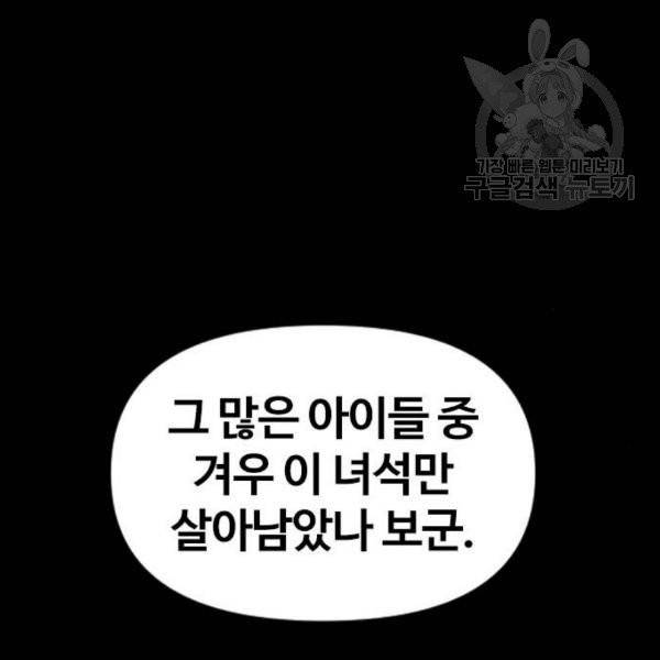 천하제일인 26화 63