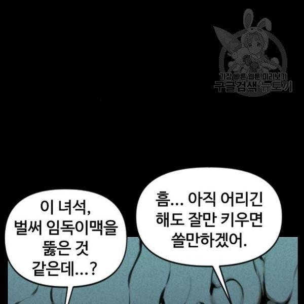 천하제일인 26화 66