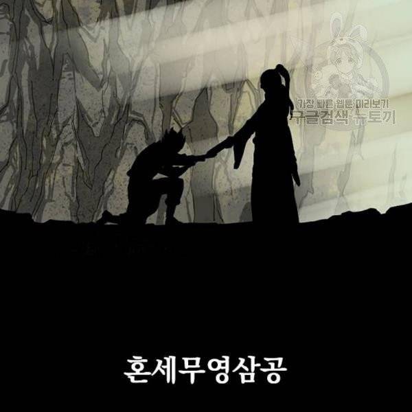 천하제일인 26화 71