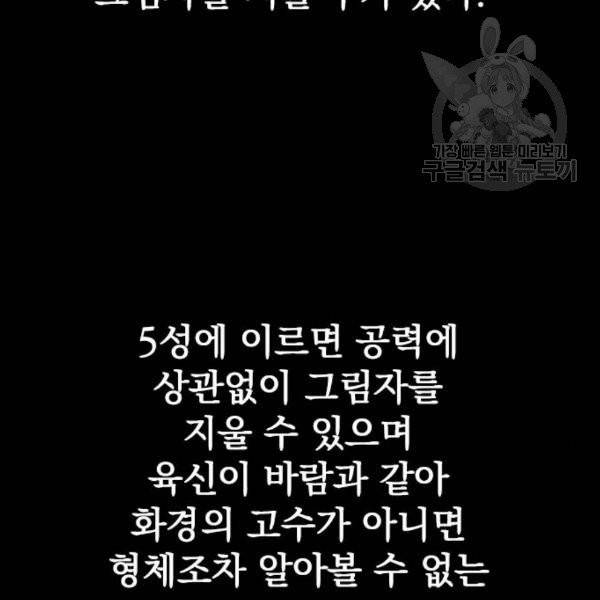 천하제일인 26화 77