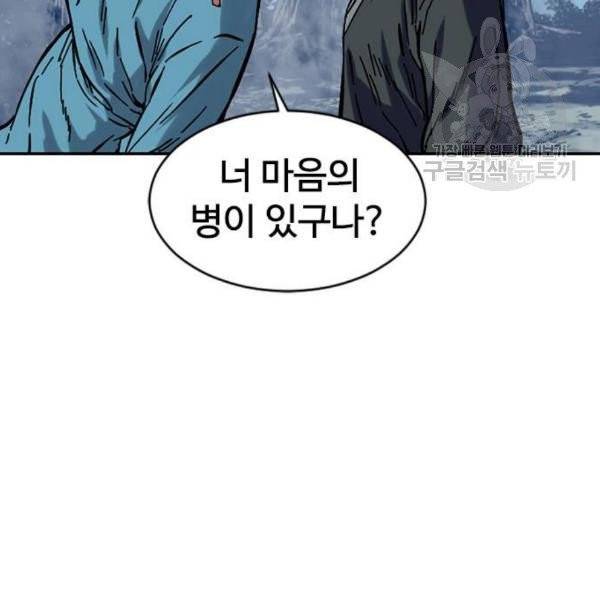 천하제일인 26화 86