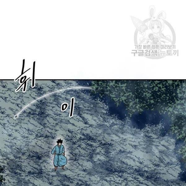 천하제일인 26화 98