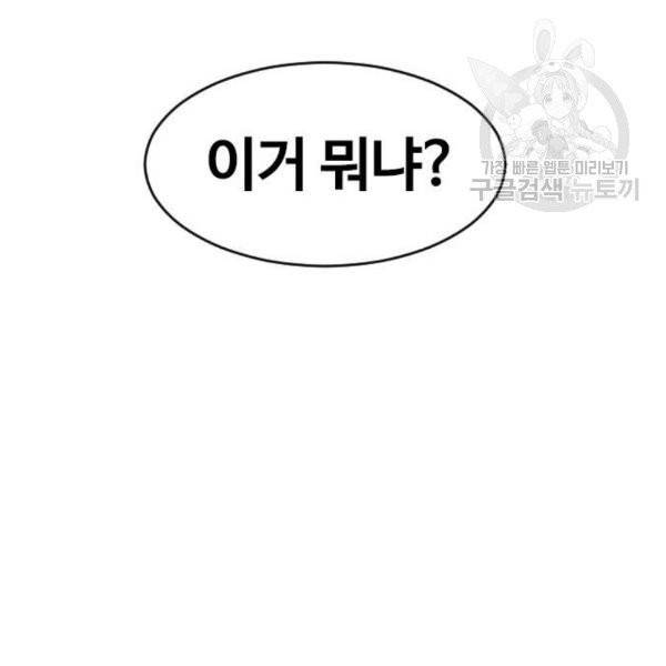 천하제일인 26화 118
