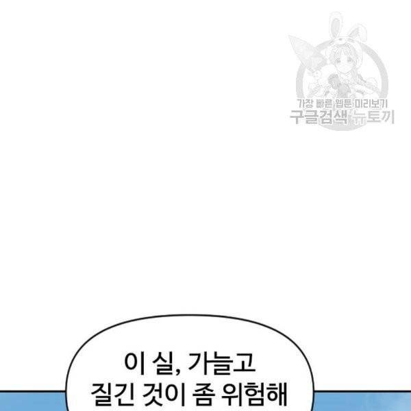 천하제일인 26화 120