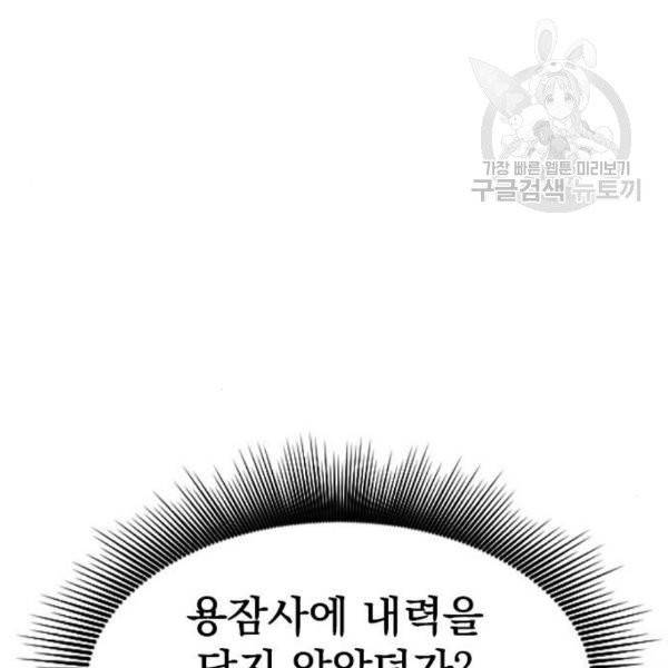 천하제일인 26화 122