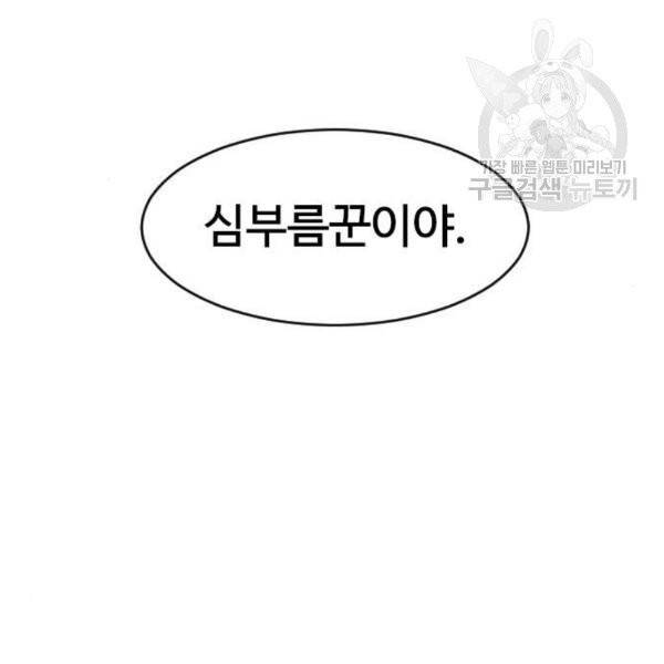 천하제일인 26화 127