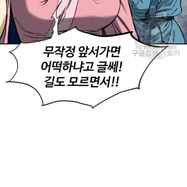 천하제일인 26화 131