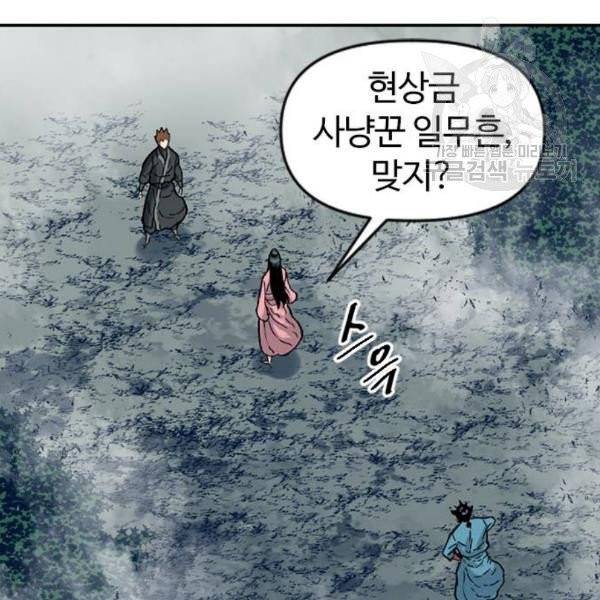 천하제일인 26화 133