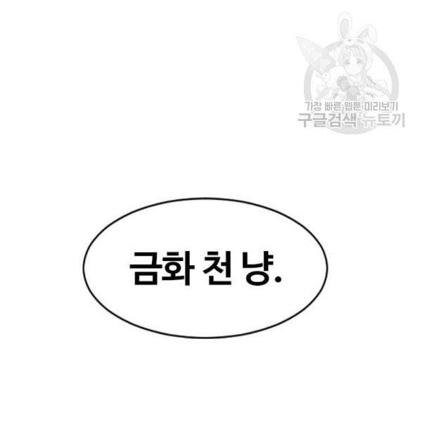천하제일인 26화 145