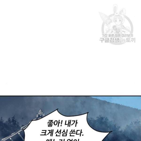 천하제일인 26화 162