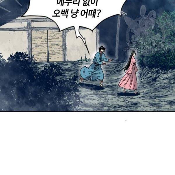 천하제일인 26화 163