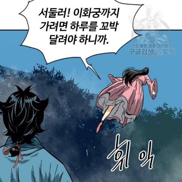 천하제일인 26화 168