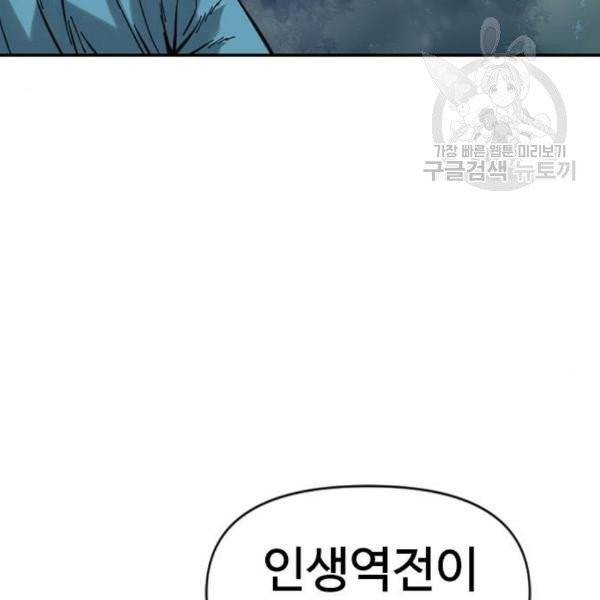 천하제일인 26화 169