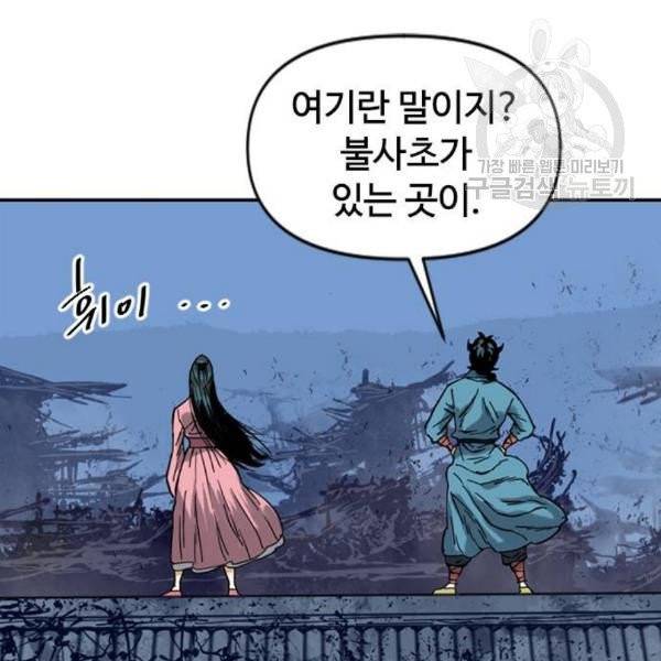 천하제일인 26화 175