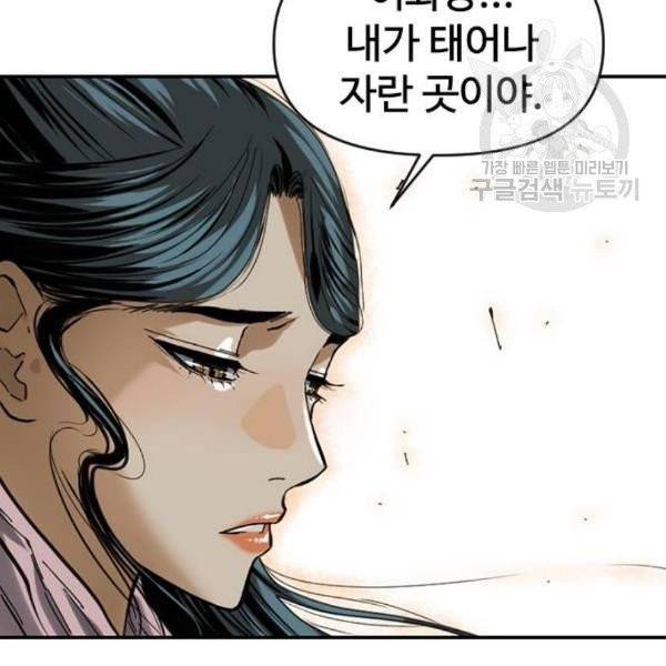천하제일인 26화 177