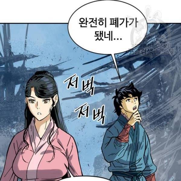 천하제일인 26화 179