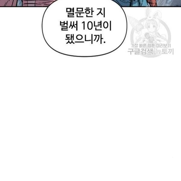 천하제일인 26화 180
