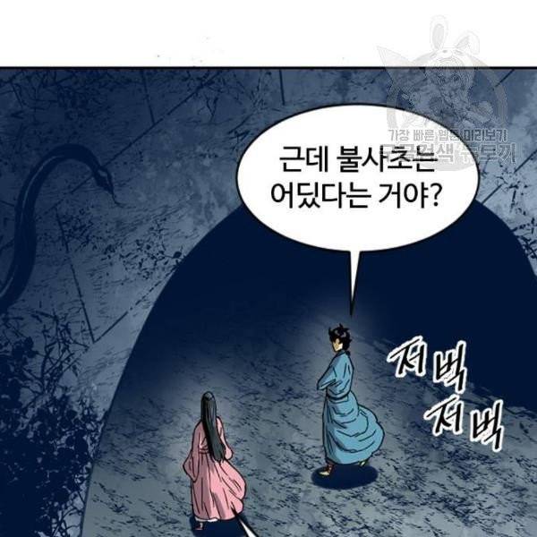 천하제일인 26화 181