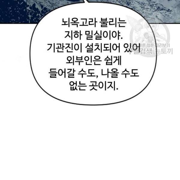 천하제일인 26화 182