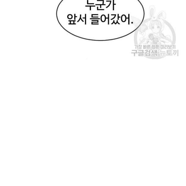 천하제일인 26화 191