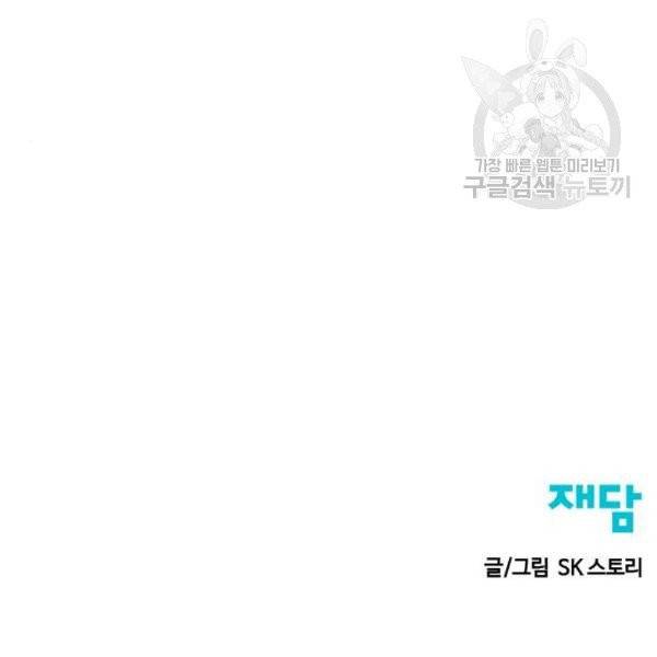 천하제일인 26화 198