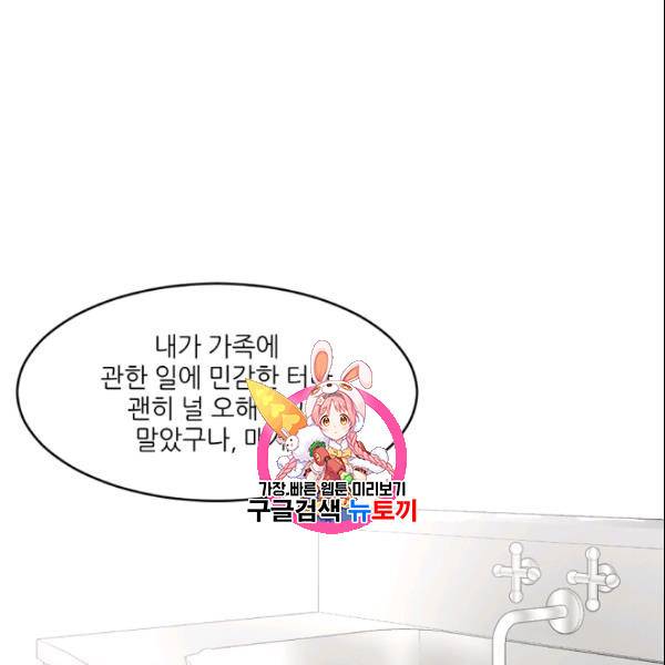 바다 건너 만나러 갑니다 22화 1