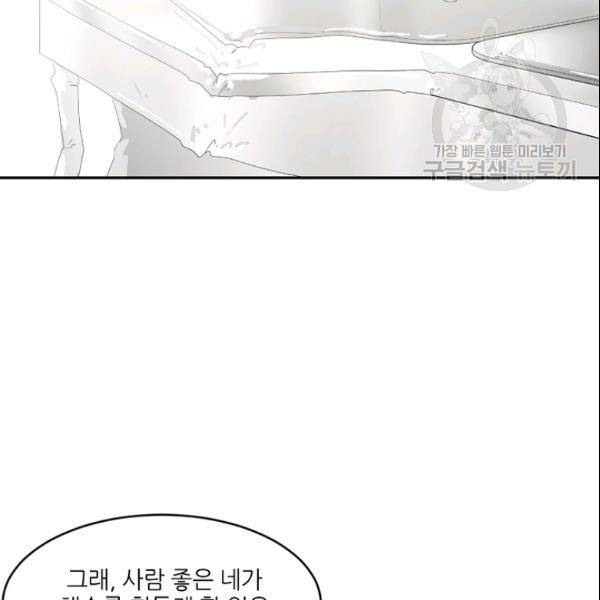 바다 건너 만나러 갑니다 22화 2