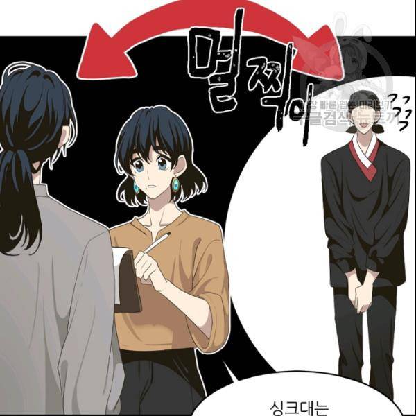 바다 건너 만나러 갑니다 22화 6