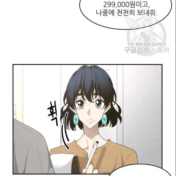 바다 건너 만나러 갑니다 22화 7